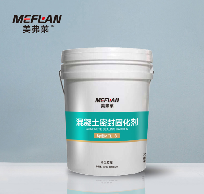 纯锂基密封固化剂